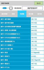 东区中央空调维修电话是多少