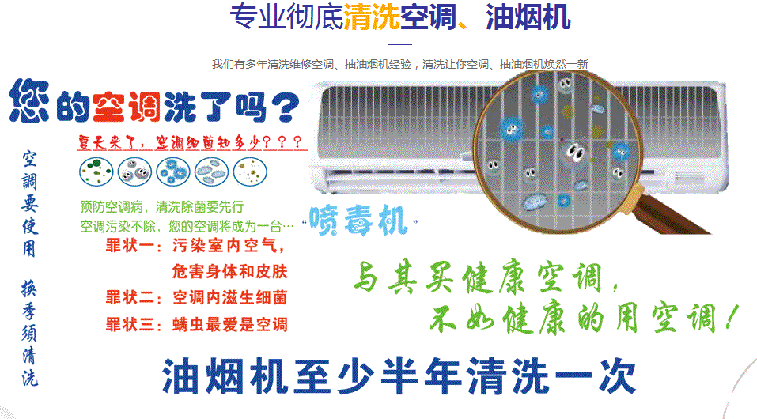 东区空调维修售后服务中心电话在哪里找